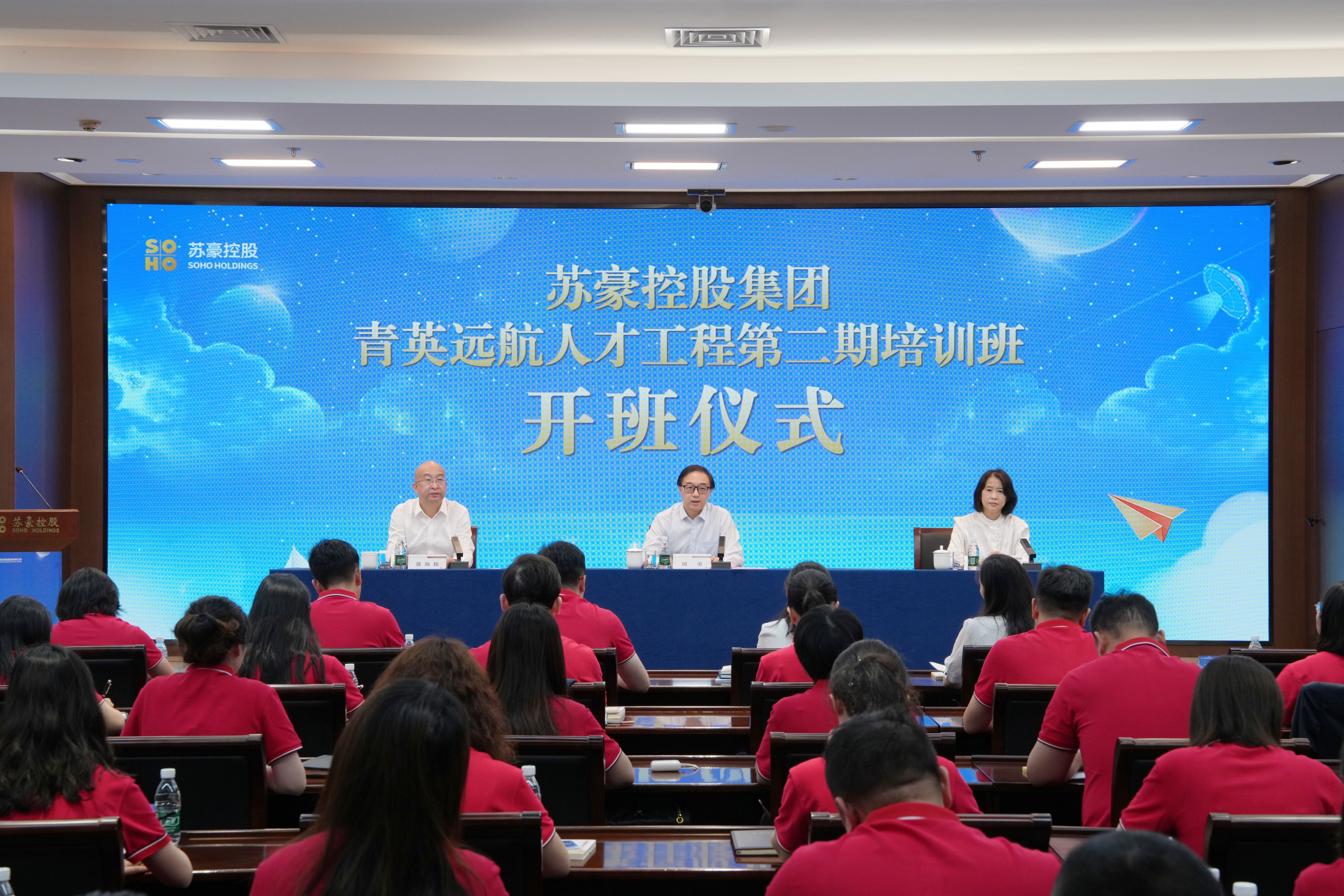 以青春之我，筑亿兆体育之基——亿兆体育控股集团“青英远航”人才工程第二期培训班正式起航